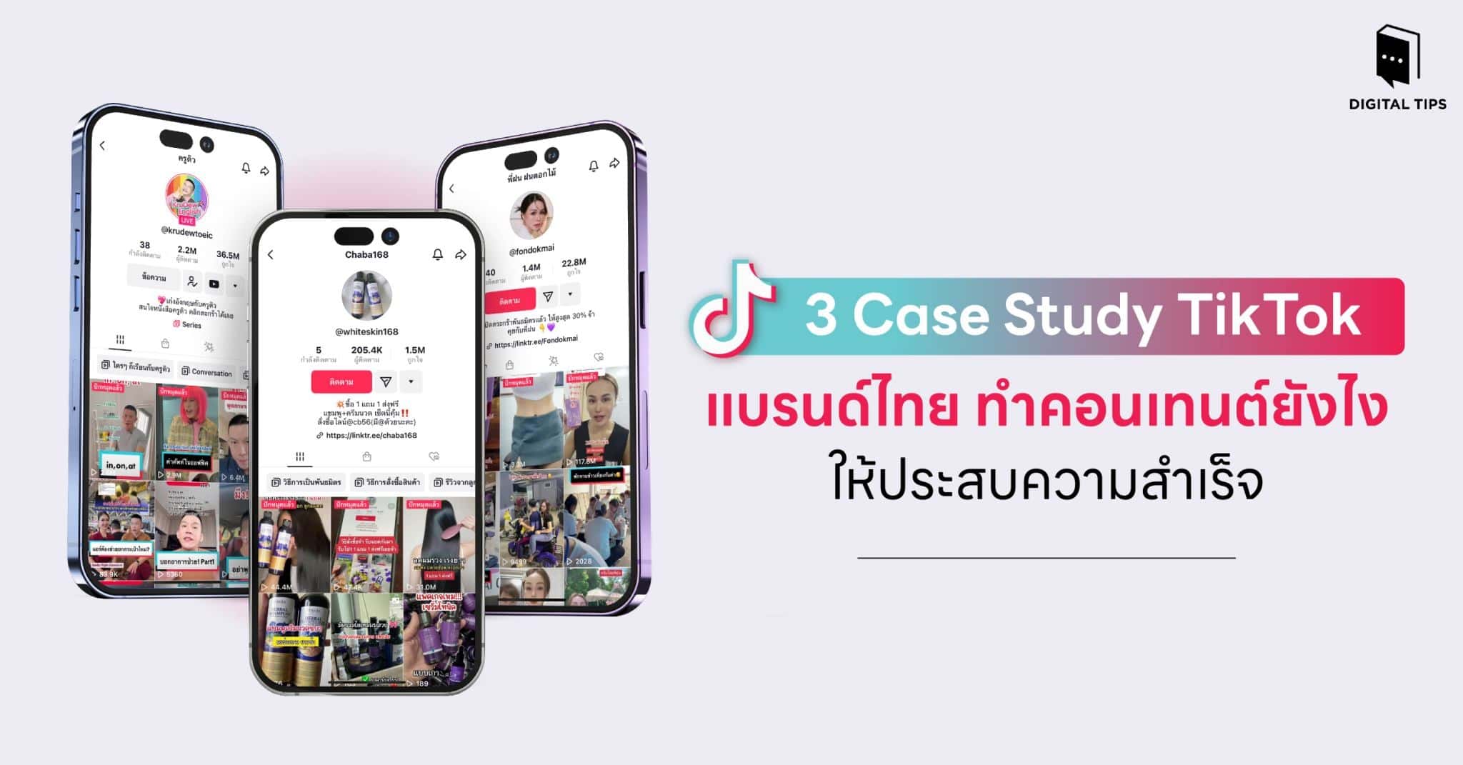 tiktok case study pdf