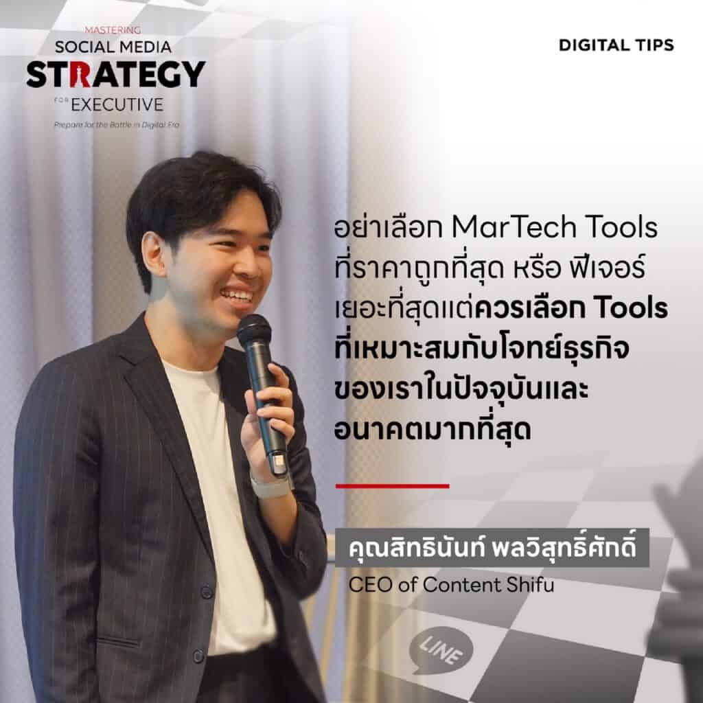 เรียน Social Media กับคุณสิทธินันท์