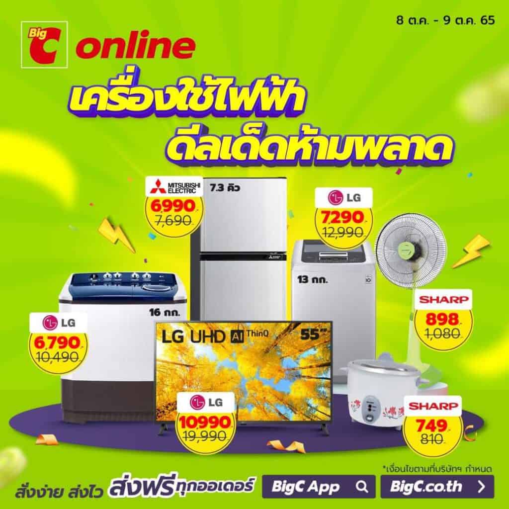 ขีดฆ่าราคาเก่า_เพิ่ม-Perceive-Value