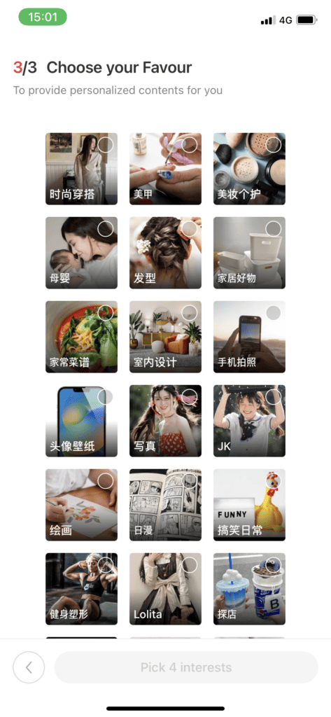 ความสนใจ-XiaoHongShu