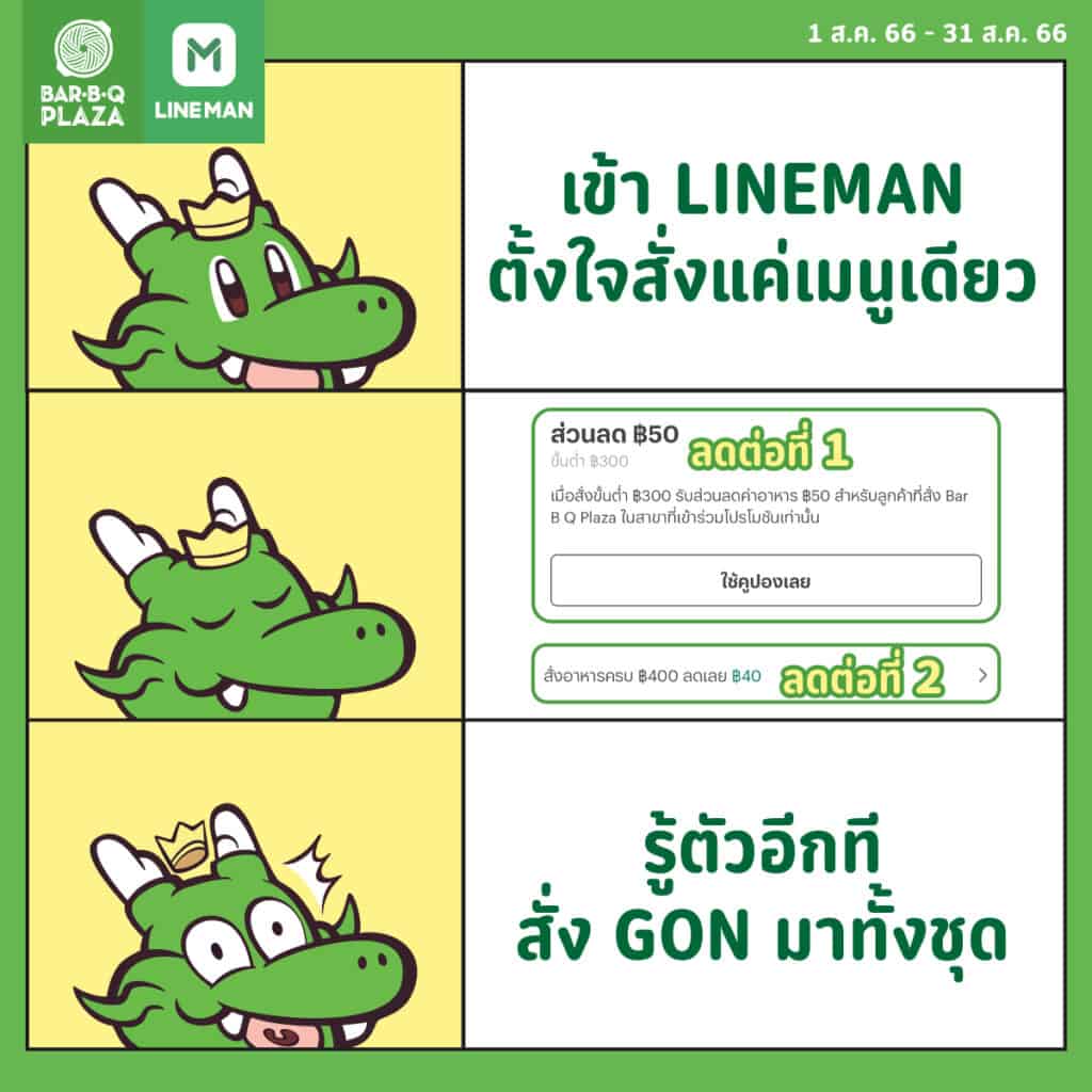 ทำมีม_Creative-Content.