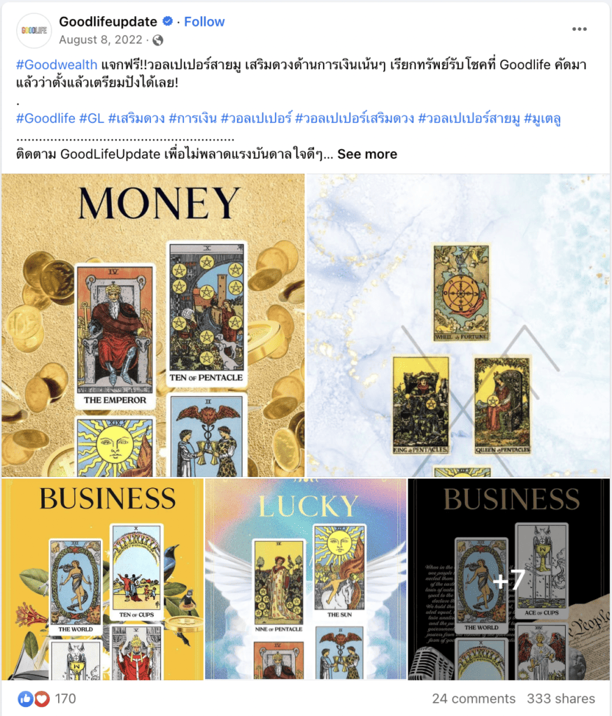 วอลล์เปเปอร์_Creative-Content