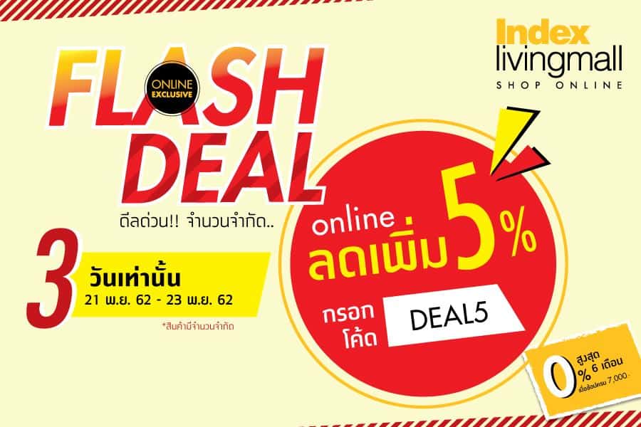 สร้างความรู้สึกขาดแคลน_เพิ่ม-Perceive-Value