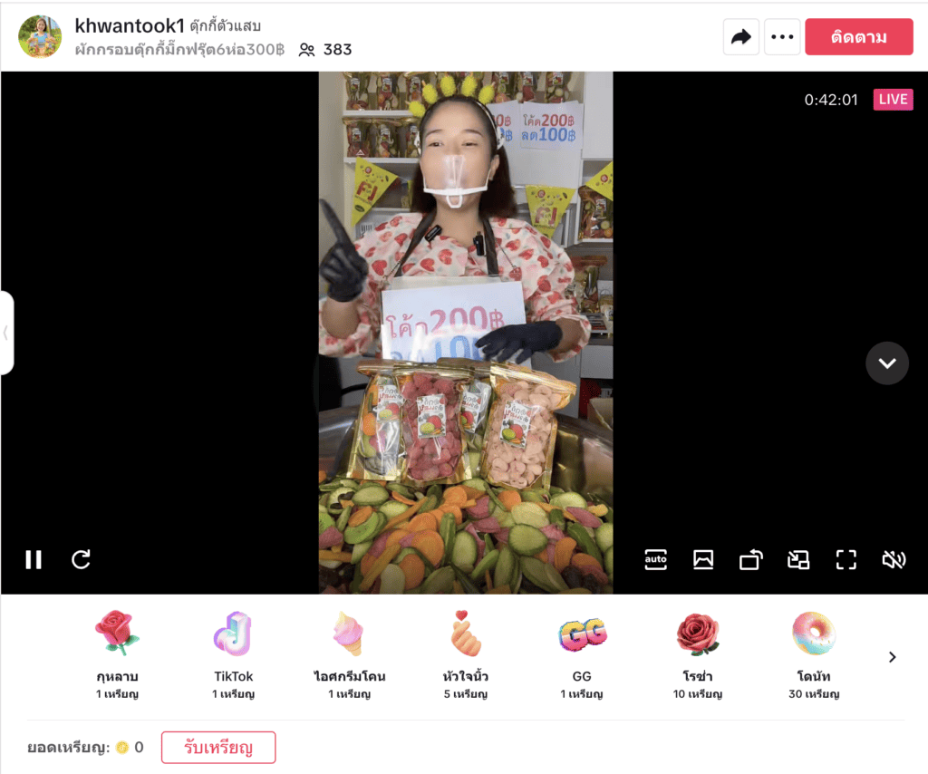 ไลฟ์ขายของ_ตักผักกรอบ