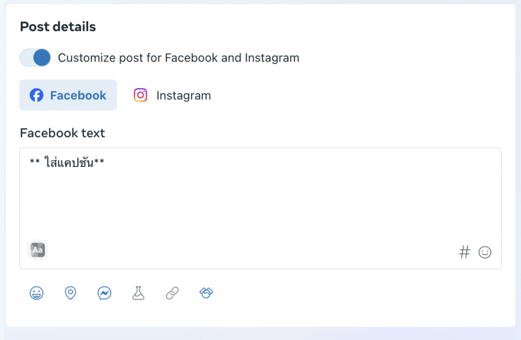 Caption_Overview_ตั้งเวลาโพสต์-Meta.png