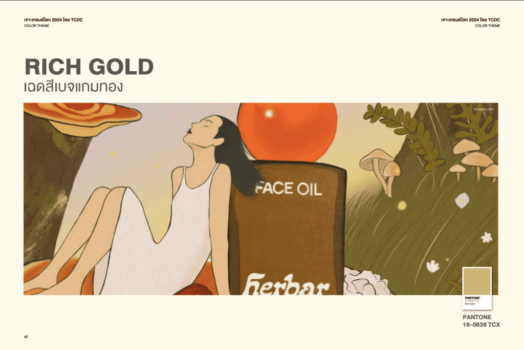 Rich Gold_เทรนด์สีปี 2024
