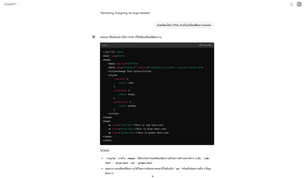 Chat GPT Code