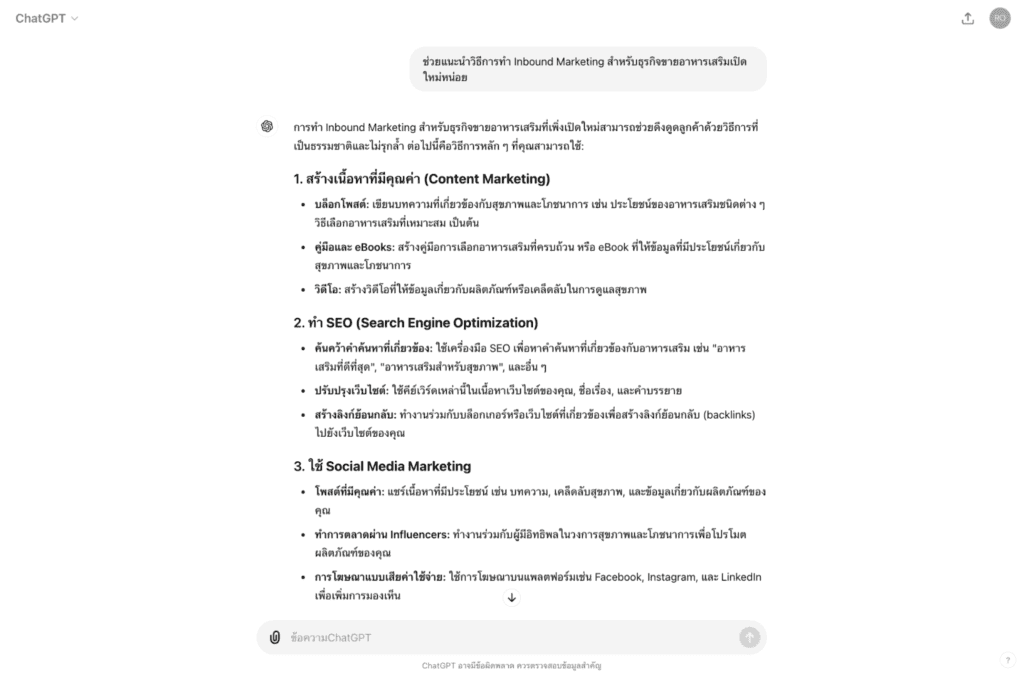 Chat GPT Marketing Strategy