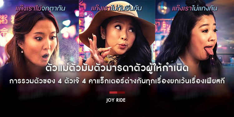 ตัวมัม ตัวมารดา