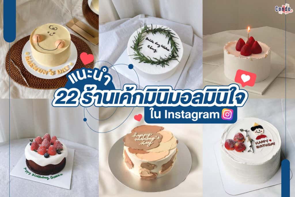 มินิมอล มินิใจ
