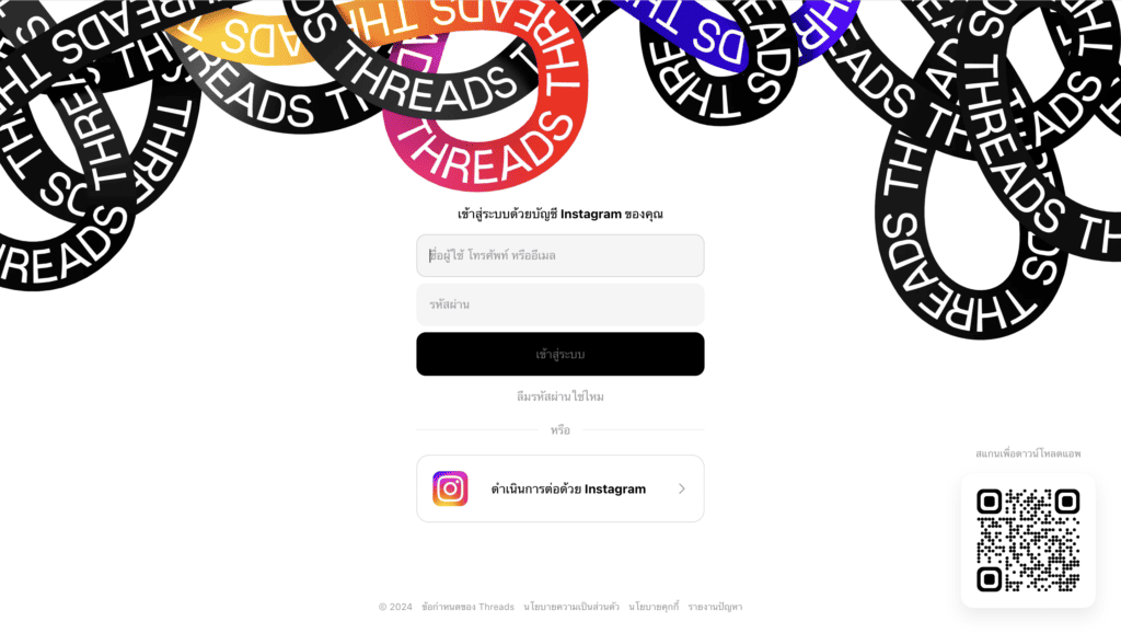 เปิด 9 สถิติ Threads แอปสำหรับสาย Text ฉบับอัปเดต 2024