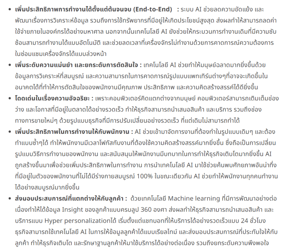 ช่วยวางแผนการตลาด