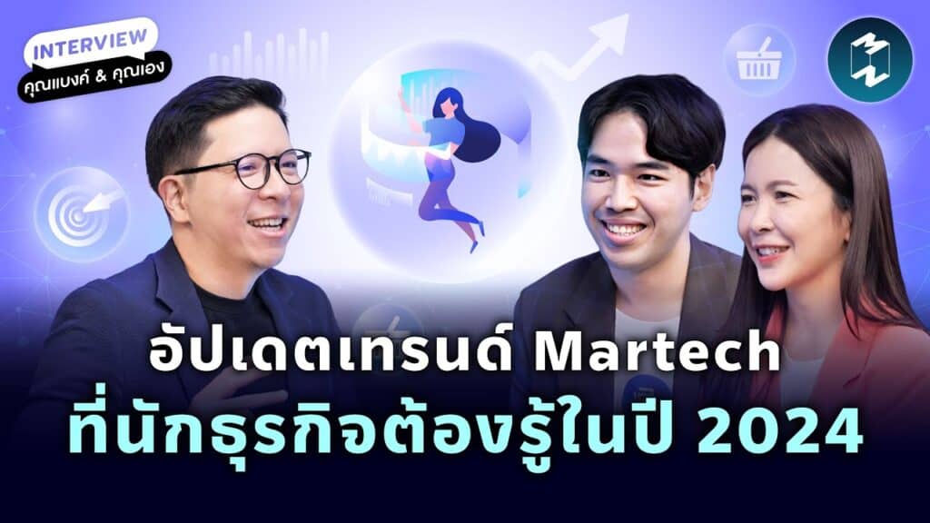 Mission to the moon_Podcast การตลาด