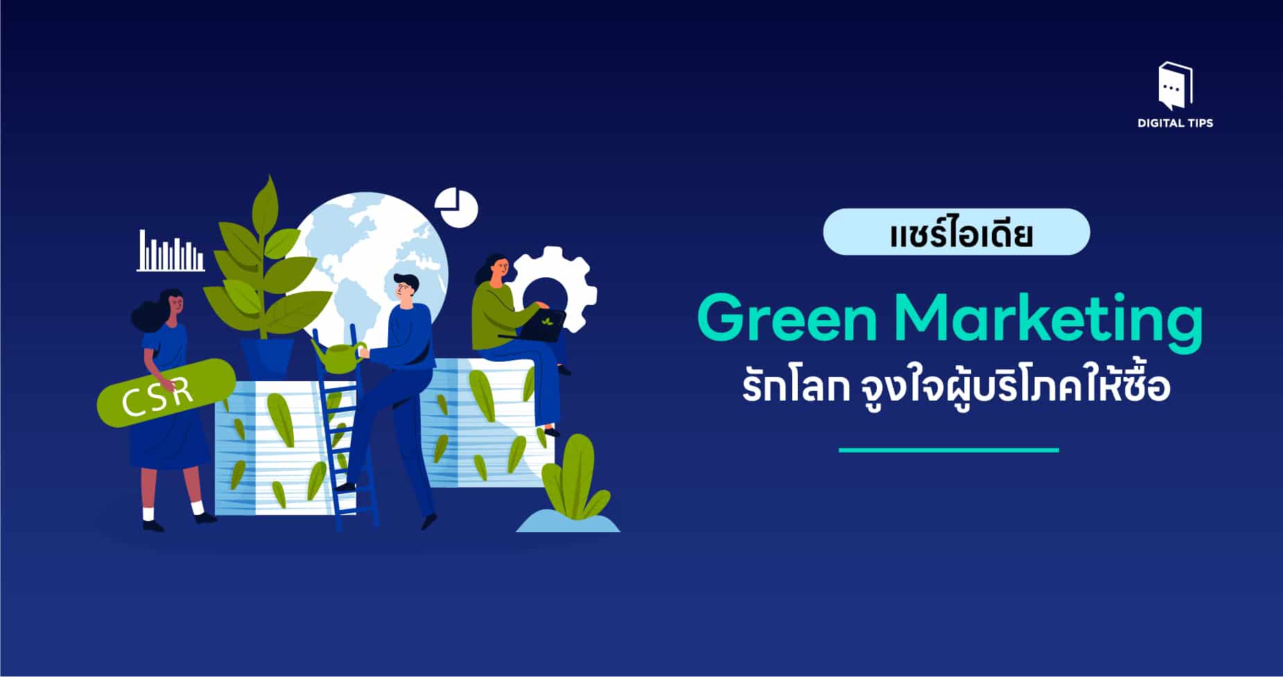 green-marketing