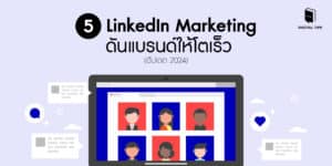 LinkedIn Marketing