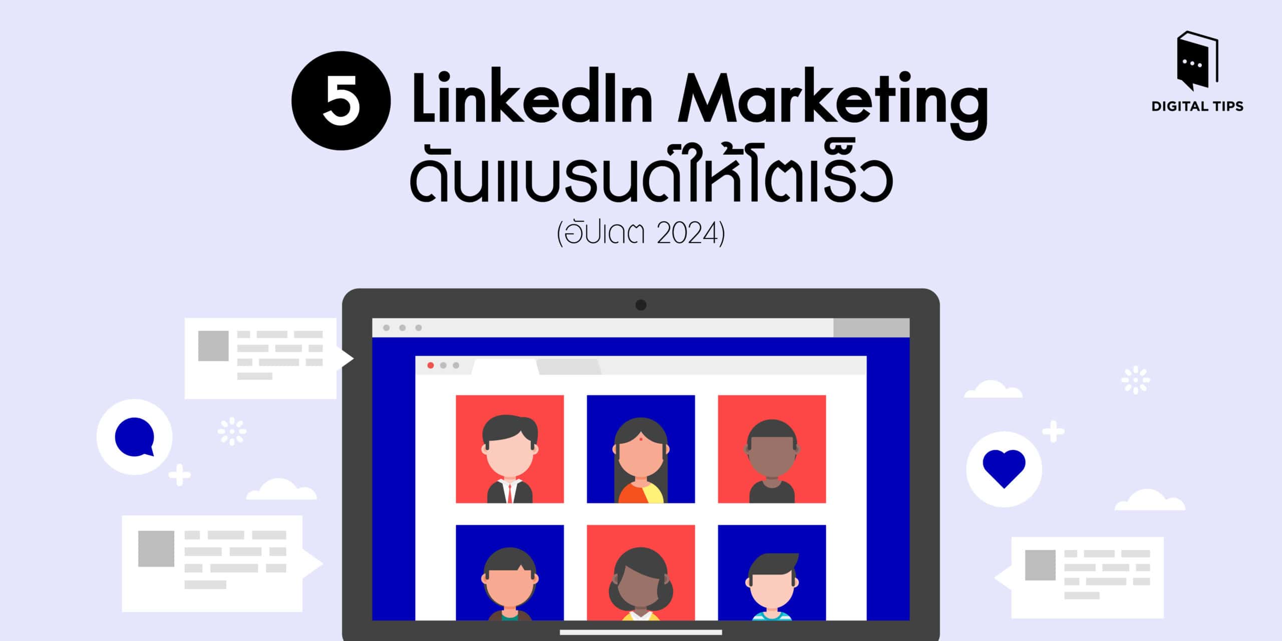 LinkedIn Marketing