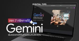 Gemini