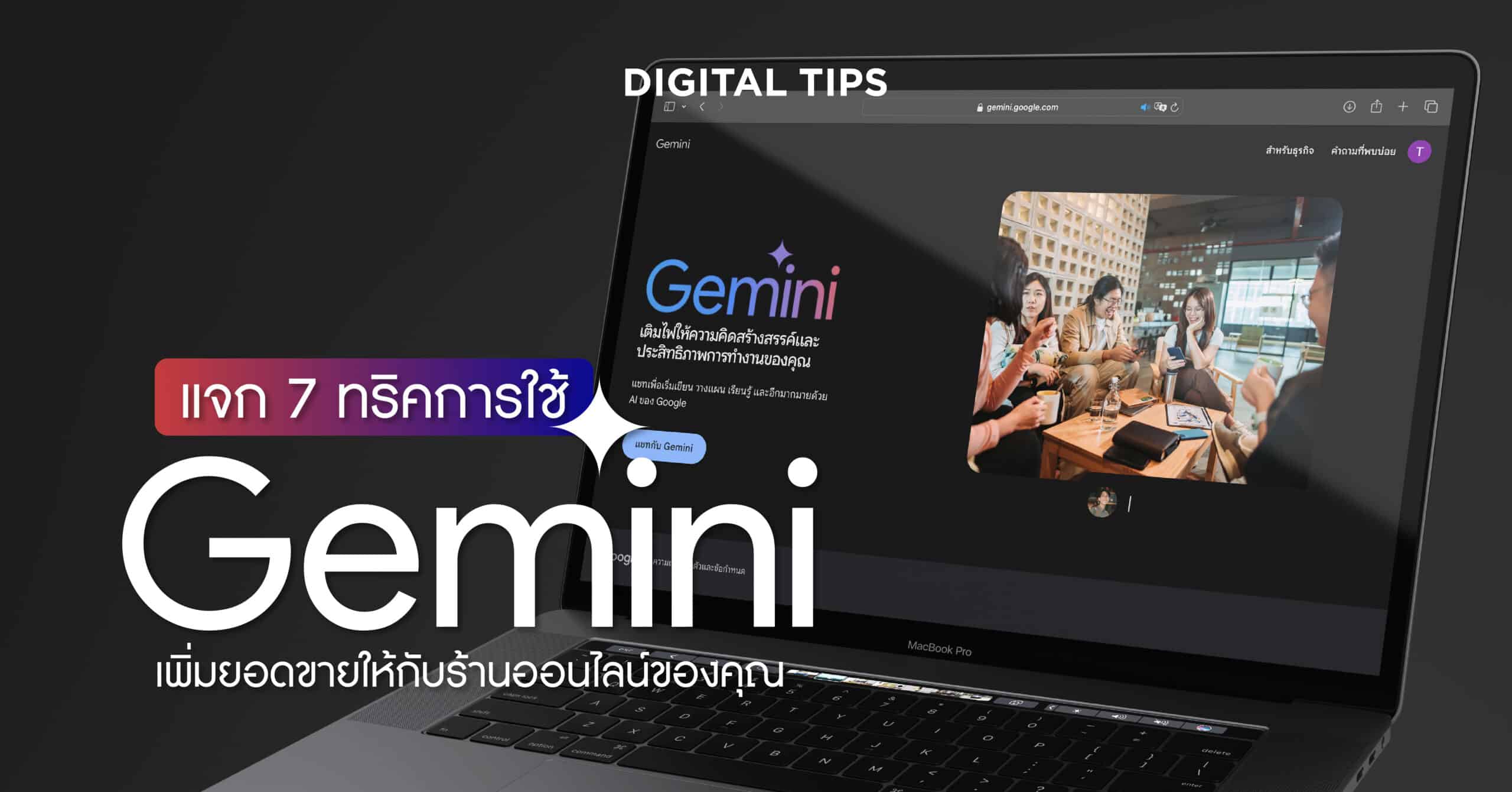 Gemini