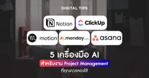 Project Management