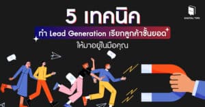 Lead Generation
