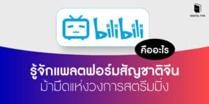 Bilibili