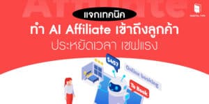AI Affiliate