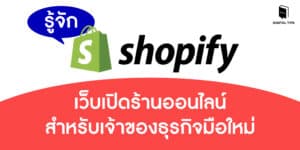 Shopify