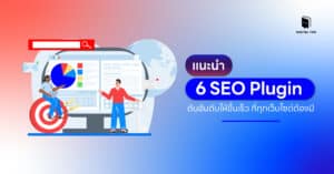 SEO Plugin