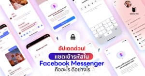 Facebook Messenger