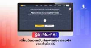 Murf AI