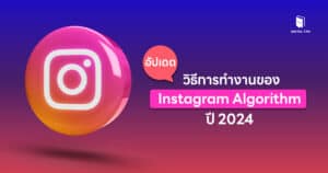 Instagram Algorithm