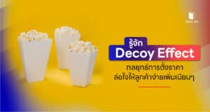 Decoy Effect