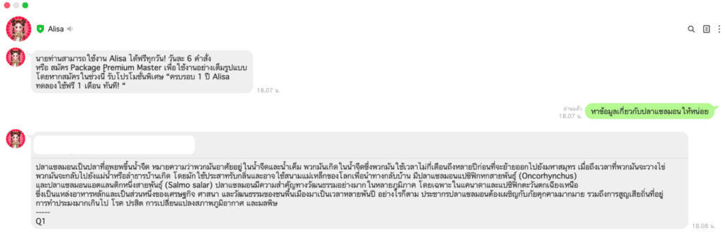 : Alisa AI Chatbot