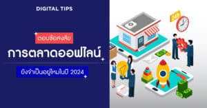 Online Marketing