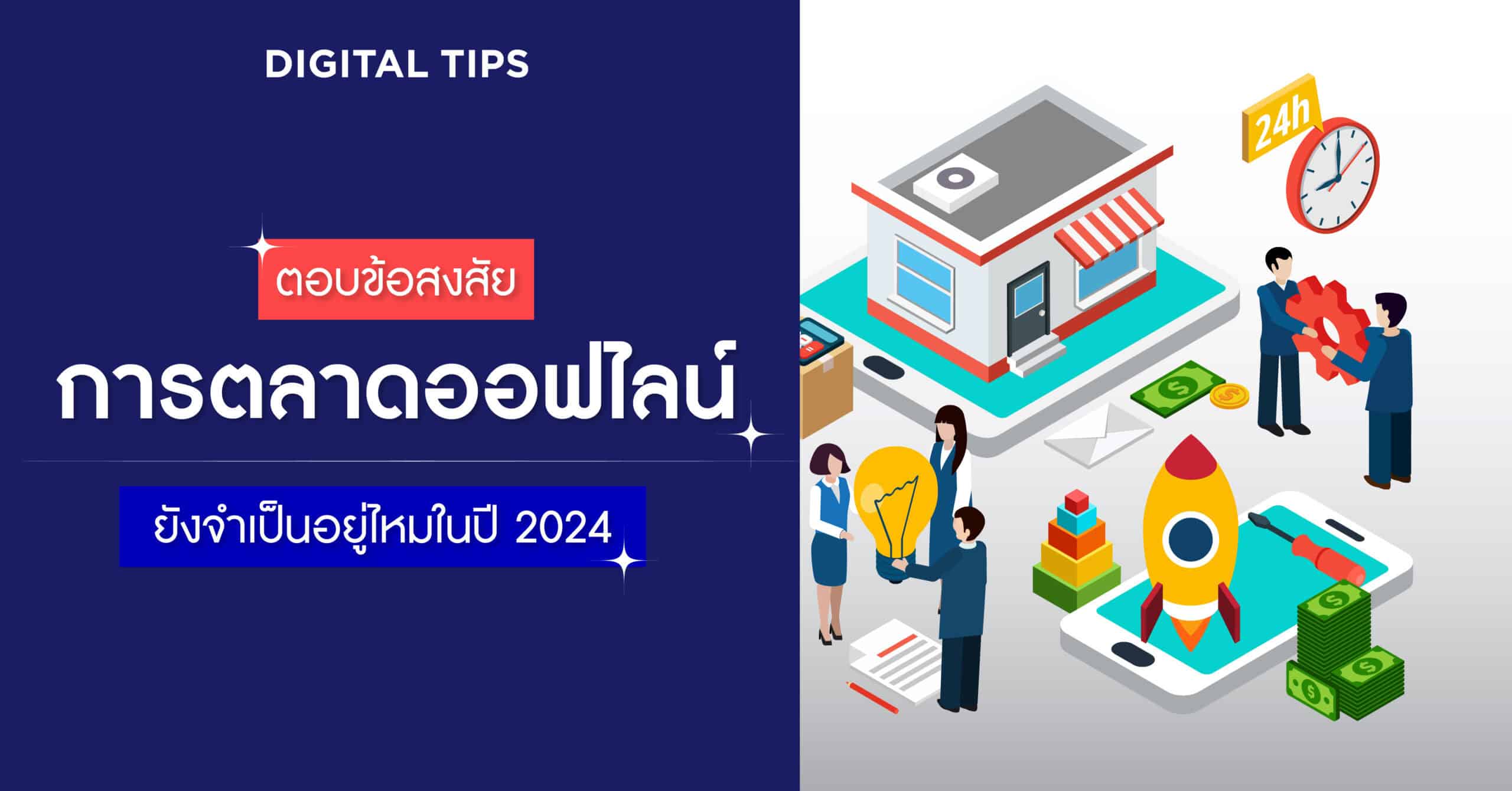 Online Marketing