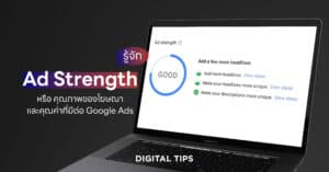 Ad Strength