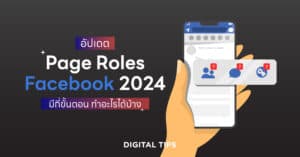 Page Roles Facebook