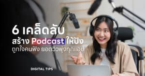 Podcast