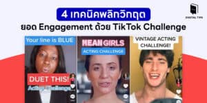 TikTok Challenge