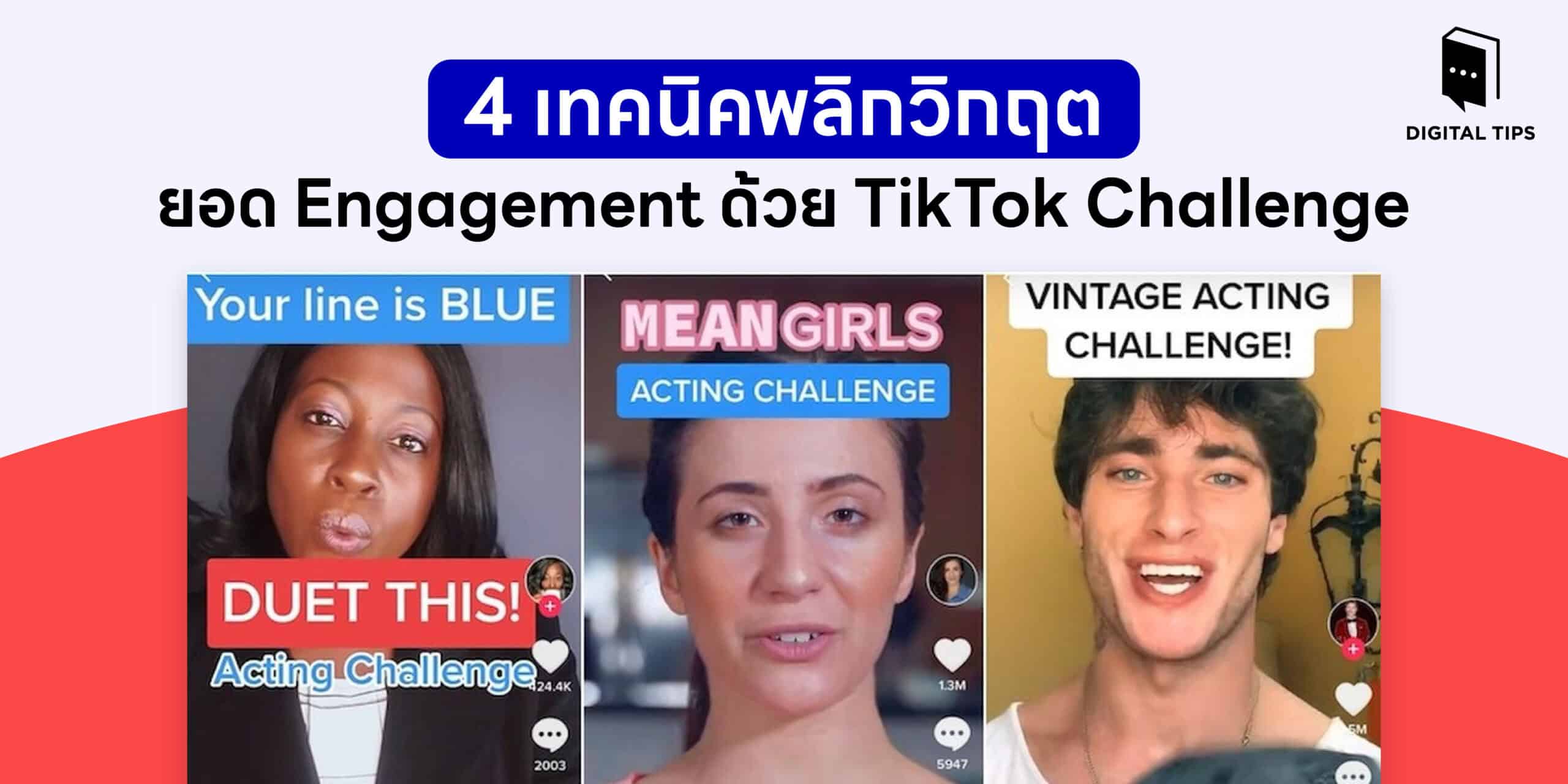 TikTok Challenge