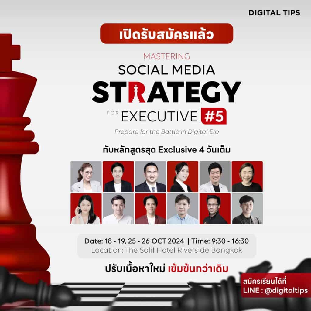 𝗠𝗮𝘀𝘁𝗲𝗿𝗶𝗻𝗴 𝗦𝗼𝗰𝗶𝗮𝗹 𝗠𝗲𝗱𝗶𝗮 𝗦𝘁𝗿𝗮𝘁𝗲𝗴𝘆 𝗳𝗼𝗿 𝗘𝘅𝗲𝗰𝘂𝘁𝗶𝘃𝗲