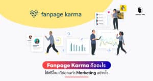 Fanpage Karma