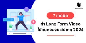 Long Form Video