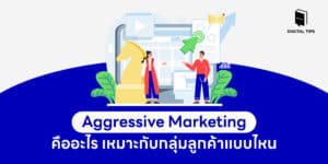 Aggressive Marketing