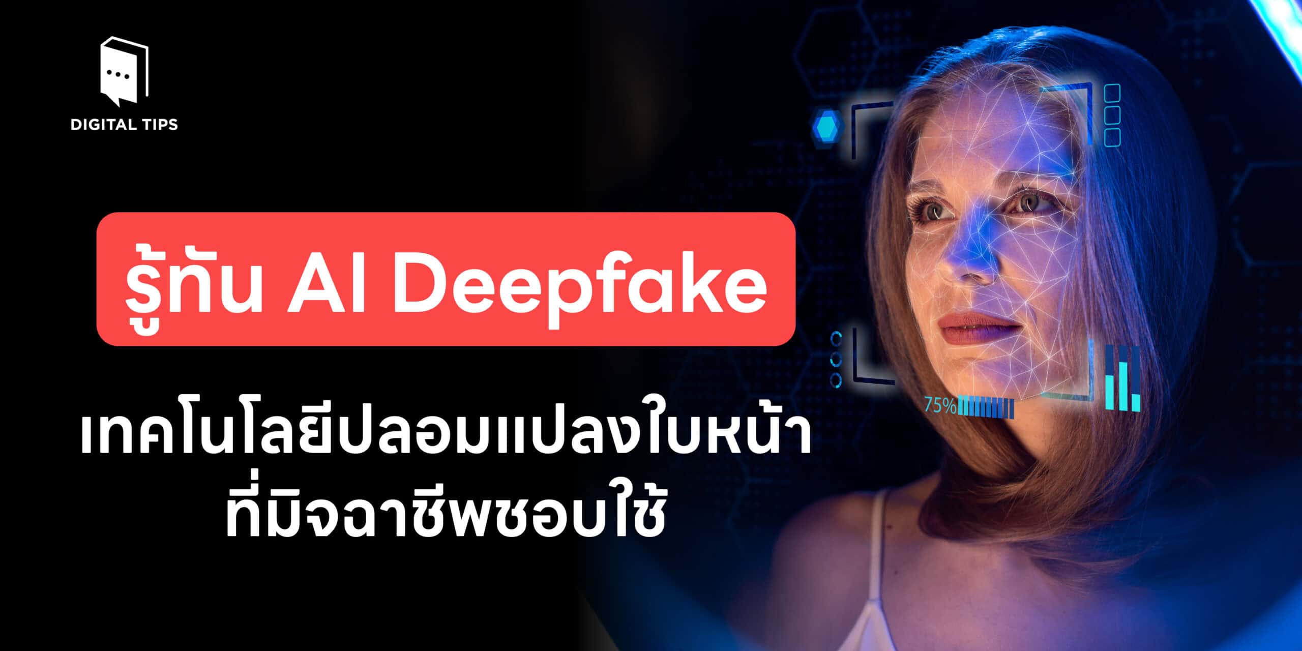AI Deepfake