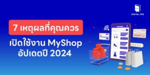MyShop