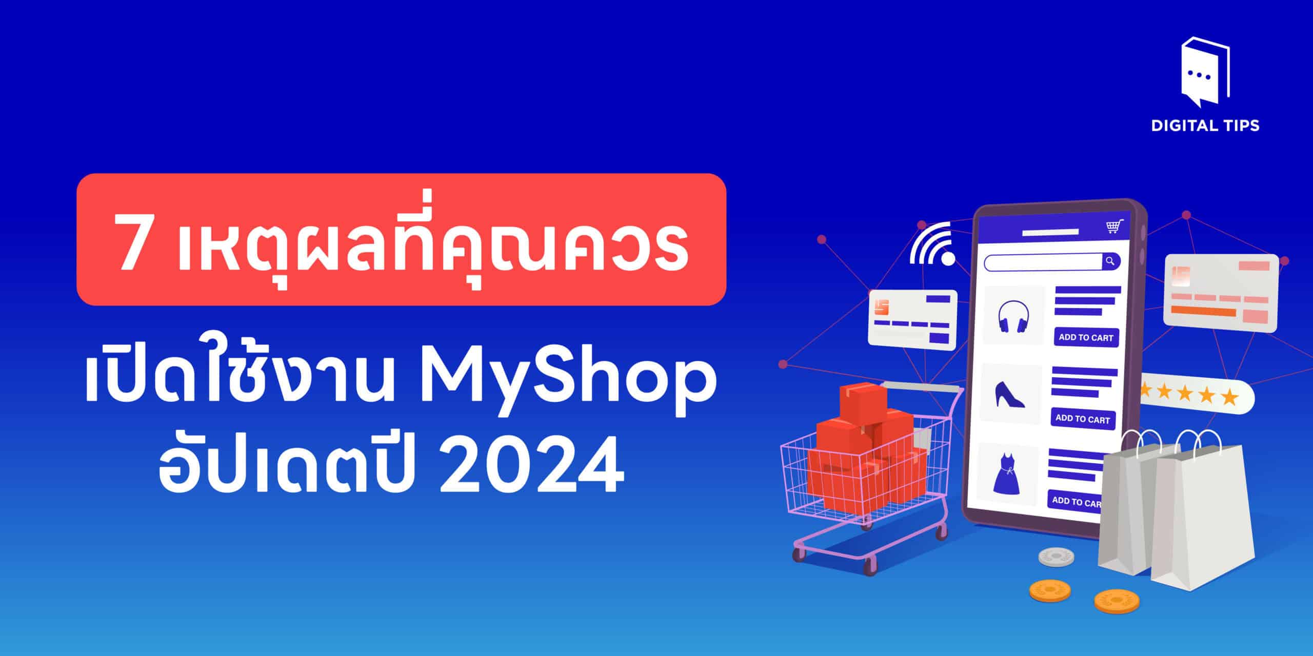 MyShop