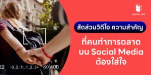 สัดส่วนวิดีโอ