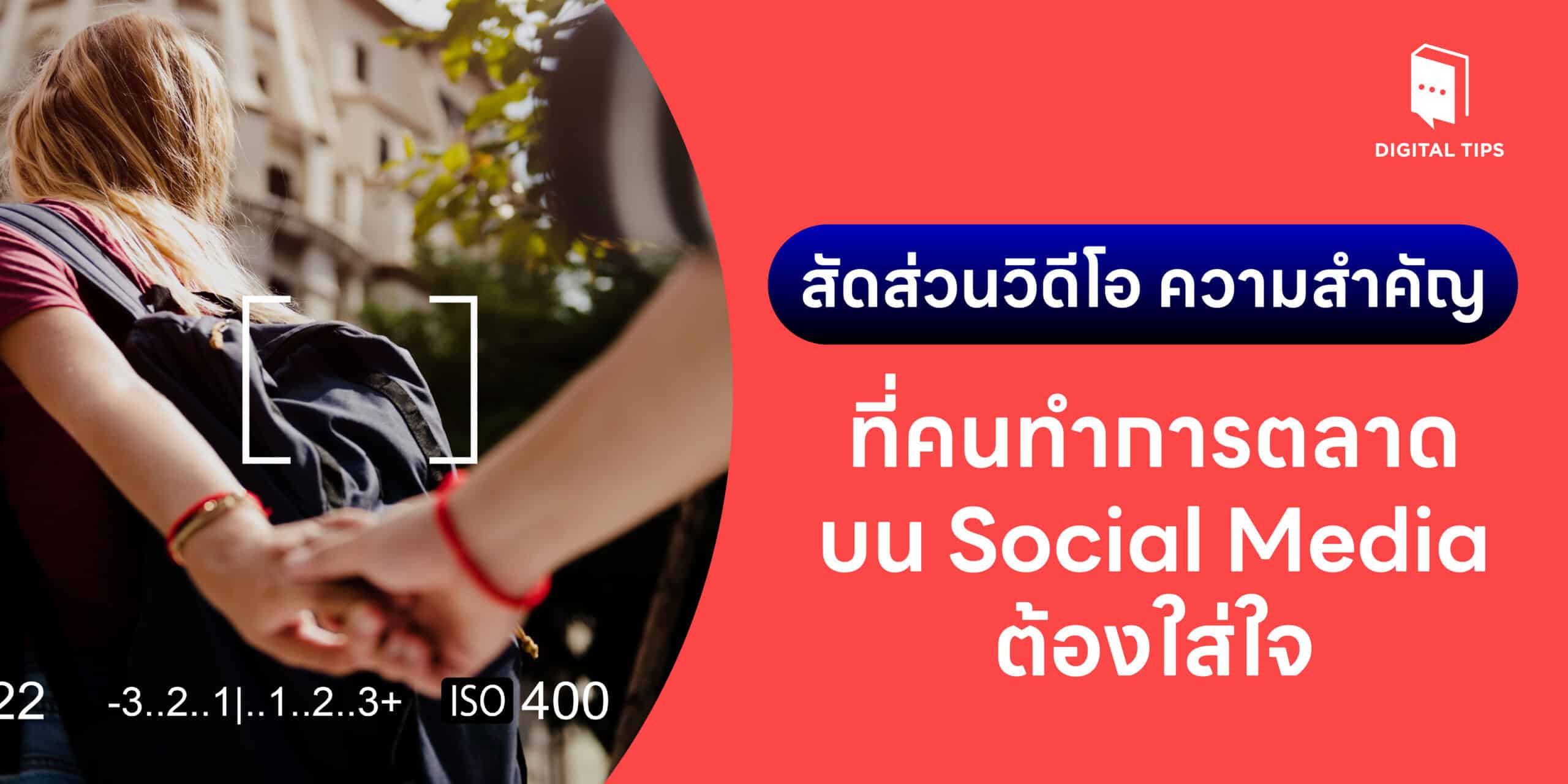 สัดส่วนวิดีโอ