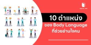 body languages